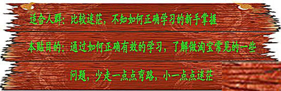 新手開店如何正確有效的學(xué)習(xí)   1