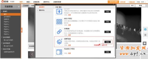 提升轉(zhuǎn)化率的利器-店鋪實(shí)驗(yàn)室  6
