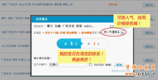 店鋪精準(zhǔn)巧定價 讓流量暴漲89