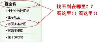 淘寶開(kāi)店教程之量子恒道統(tǒng)計(jì)功能二2
