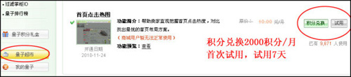 淘寶開(kāi)店教程之量子恒道統(tǒng)計(jì)功能二1