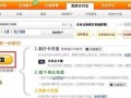怎么給支付寶充值步驟2