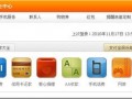 淘寶開店教程之支付寶余額查詢2