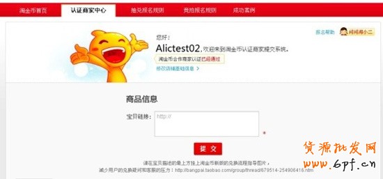 淘金幣智選平臺(tái)操作3