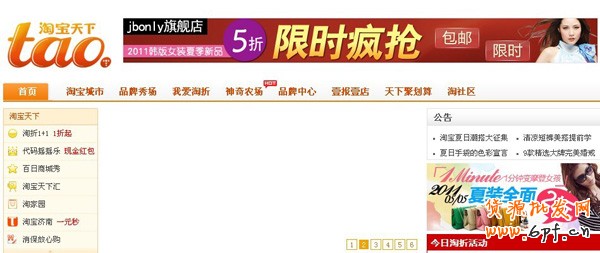 淘寶天下