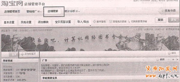 加入商盟步驟4