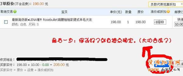 淘寶修改價格