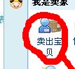 淘寶修改價格
