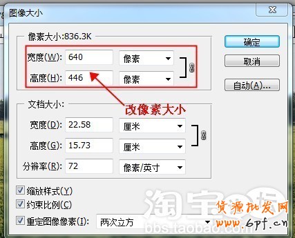 淘寶店活動