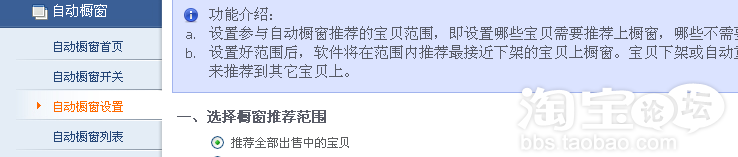 網店推廣