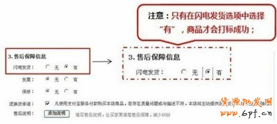 閃電發貨