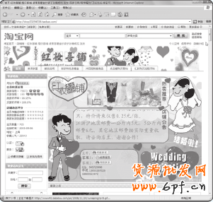婚慶用品店