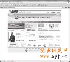 ems包裹單