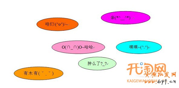 淘寶語