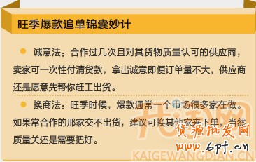 如何進(jìn)貨