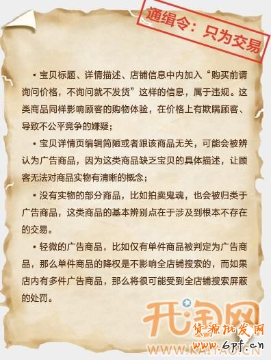 廣告商品