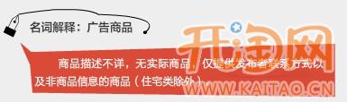 廣告商品