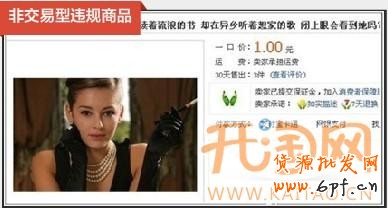 廣告商品