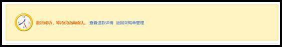 淘寶分銷退貨流程