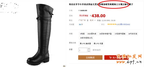 系統(tǒng)自動處罰出臺 上架商品要規(guī)范