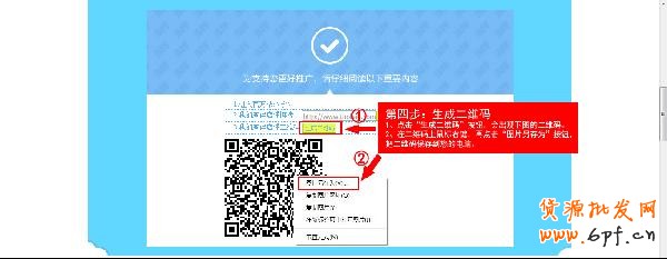 愛淘二維碼