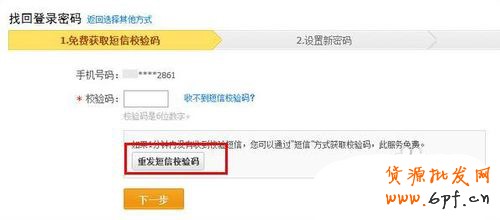 支付寶密碼忘了，該怎么找回？7