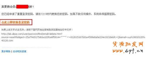 支付寶密碼忘了，該怎么找回？1216