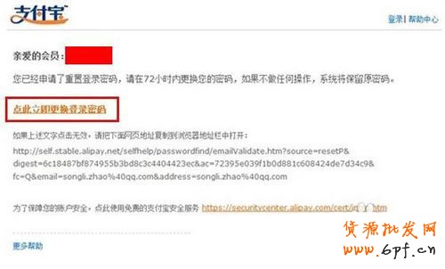 支付寶密碼忘了，該怎么找回28