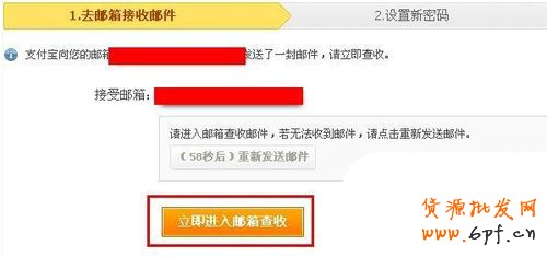 支付寶密碼忘了，該怎么找回？1215