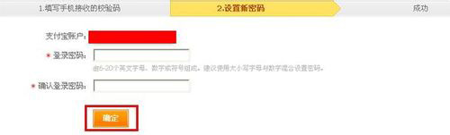 支付寶密碼忘了，該怎么找回21