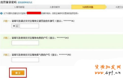 支付寶密碼忘了，該怎么找回26
