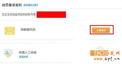 支付寶密碼忘了，該怎么找回？1212