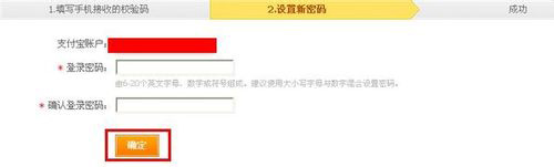 支付寶密碼忘了，該怎么找回？8