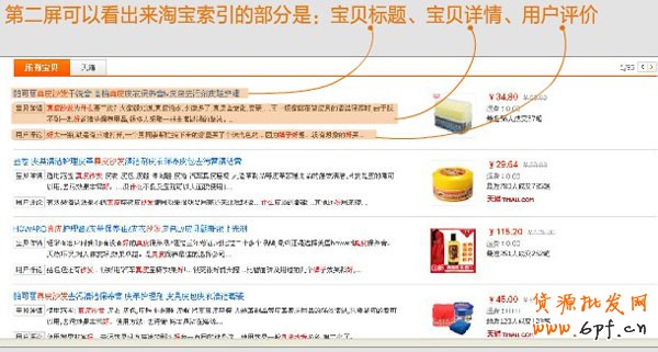 詳情信息技巧3