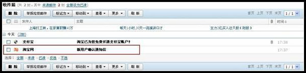 郵箱驗證步驟6