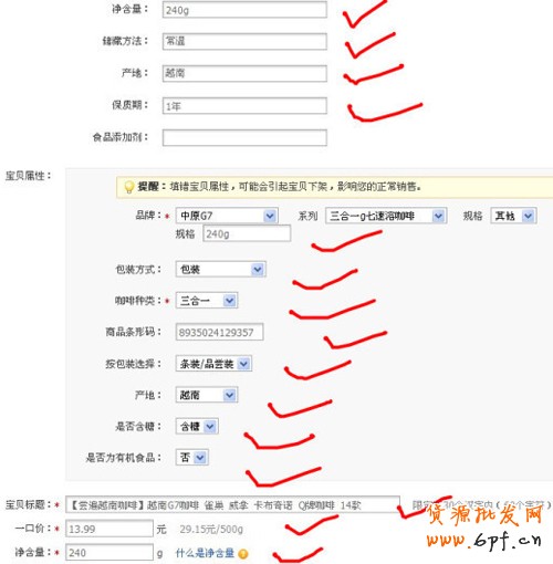 直通車質(zhì)量得分因素4