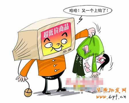 淘寶低價策略