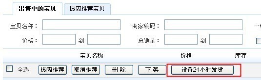 24小時(shí)發(fā)貨