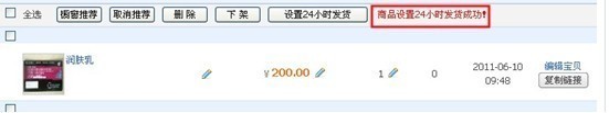 24小時(shí)發(fā)貨