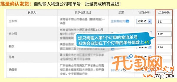 批量打印網點訂單