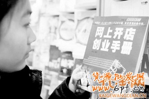 網(wǎng)上開店沒有優(yōu)勢(shì)