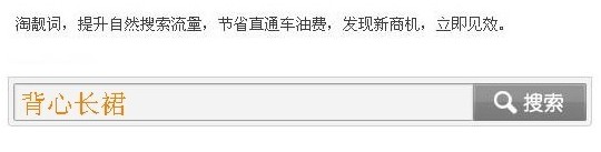 數據魔方淘詞