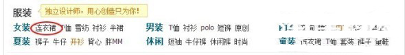 優(yōu)化搜索增加流量提銷量