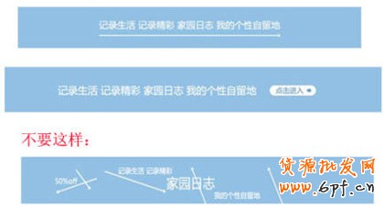 banner設(shè)計要點3