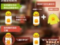網店促銷創意3