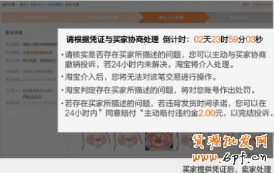 違規投訴