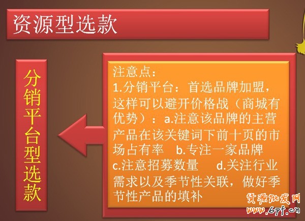 選款，為小賣家解憂的妙招7