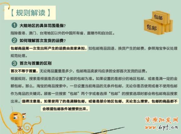 包郵 包郵