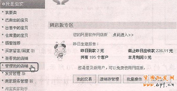 友情熱薦步驟1