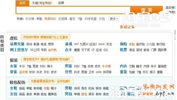 淘寶開店